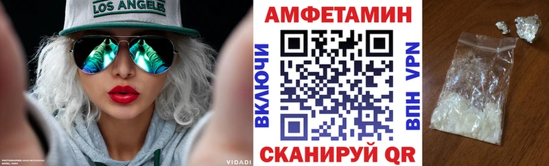 Amphetamine Розовый Лесозаводск