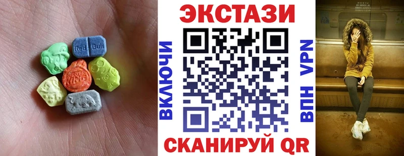 Экстази 250 мг Лесозаводск