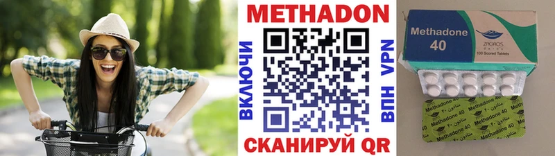Метадон белоснежный  hydra зеркало  Лесозаводск 